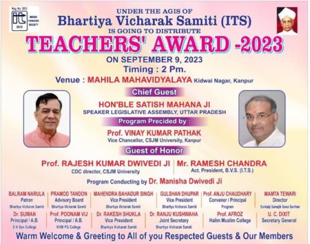 Read more about the article TEACHERS AWARD -2023