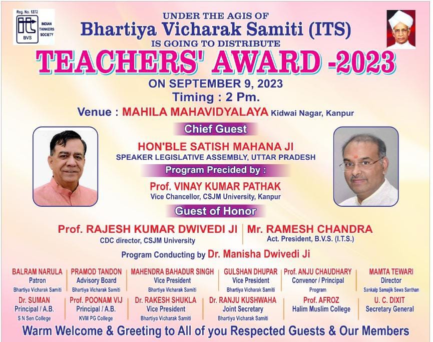 You are currently viewing TEACHERS AWARD -2023